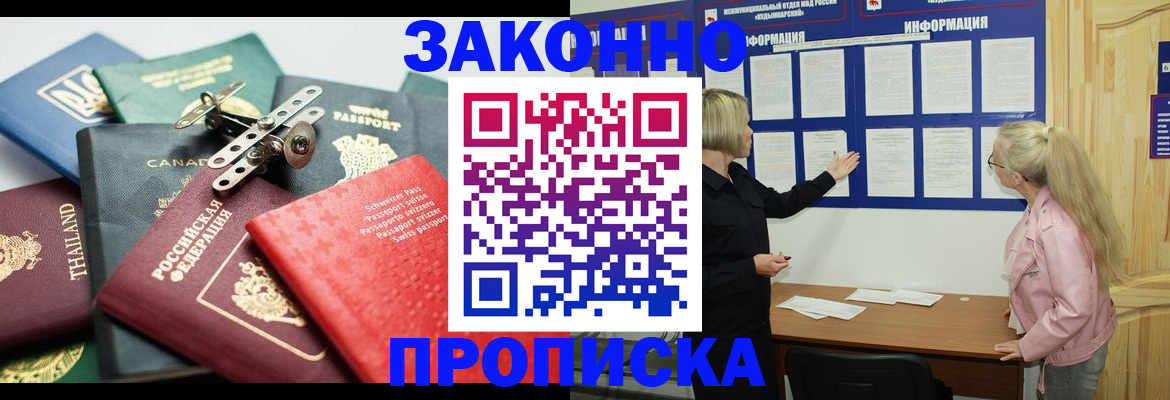 где прописаться в Владимире