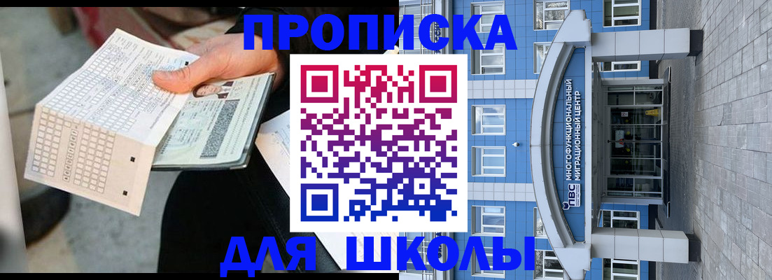 временная регистрация в квартире в Владимире